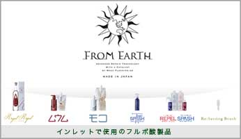 FROM EARTH